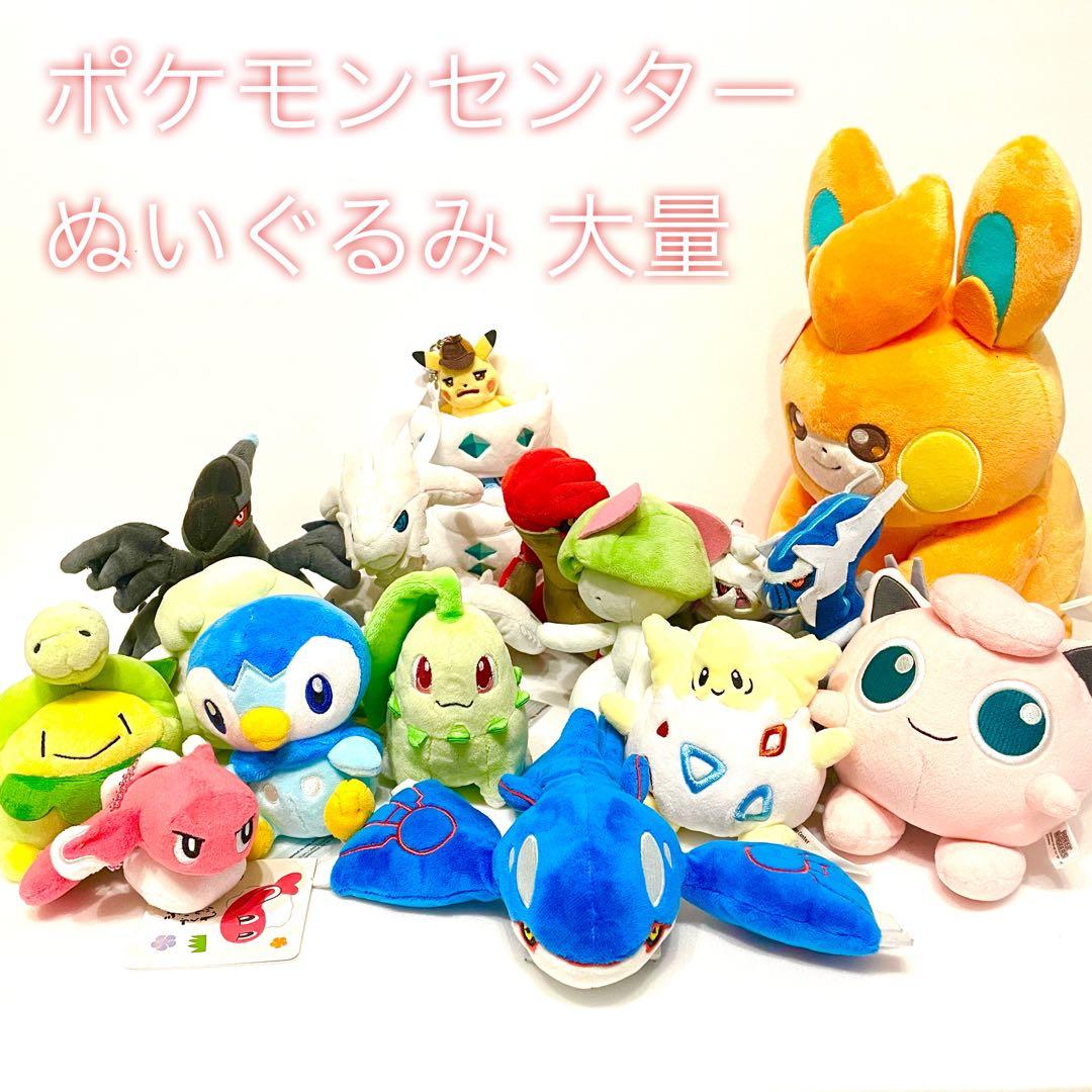 キ*ア様 【極美品】 1000円スタート ポケモンセンターぬいぐるみ 大量
