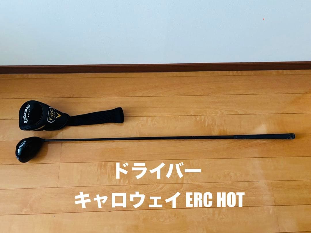 55odyssey様専用】ゴルフクラブ 13本 フルセット 右利き 法人購入品