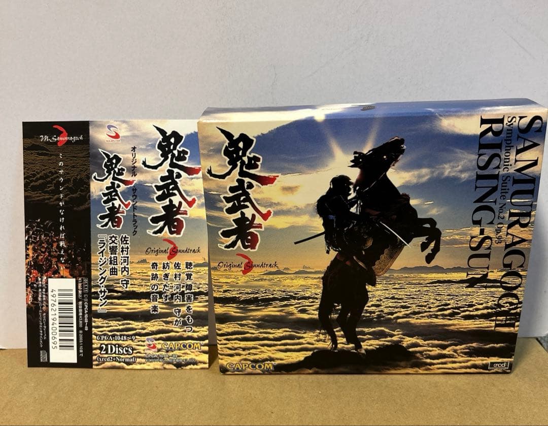 鬼武者」オリジナル・サウンドトラック～交響組曲「ライジング・サン