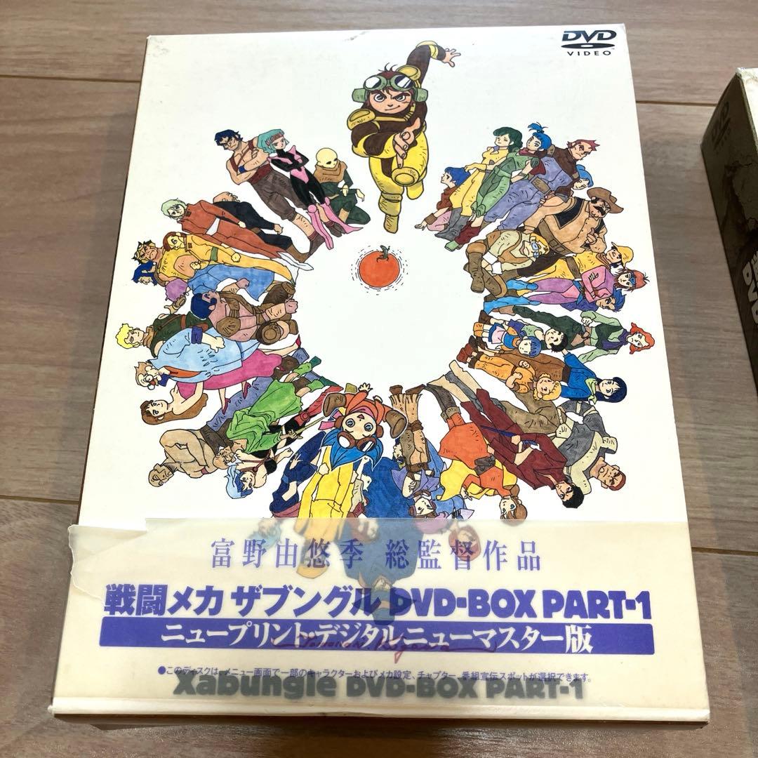 戦闘メカ ザブングル DVD-BOX PART1&2 - メルカリ