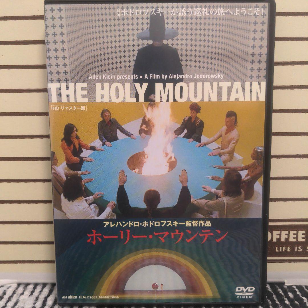 ホーリー・マウンテン HDリマスター版('73米/メキシコ) - メルカリ