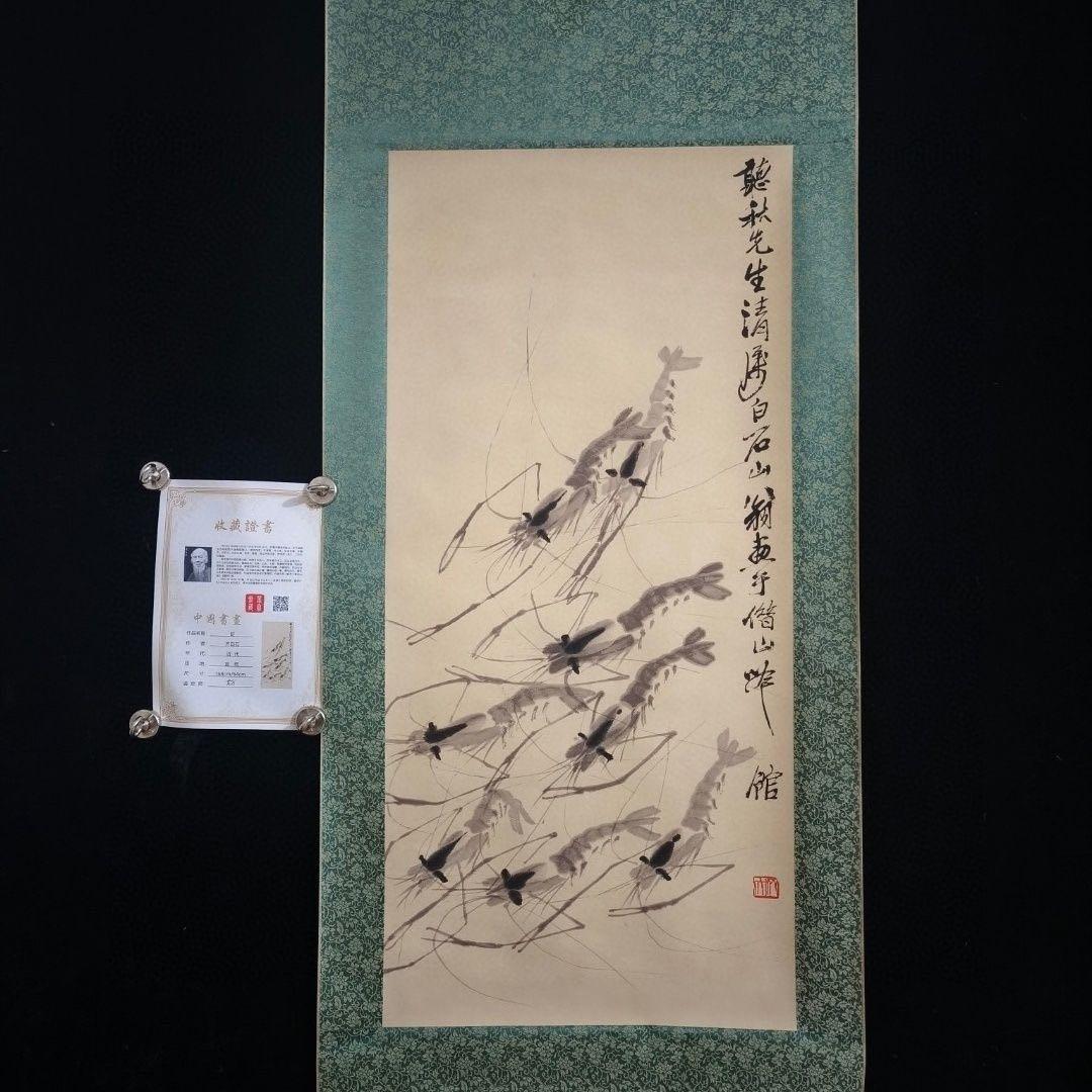 齐白石 藍光中堂 画巻 掛け軸 蝦図 中式インテリア 書斎 客間 掛画 葛飾北斎 「白梅図」印刷工芸 掛軸 掛け軸 絵画 茶掛 春 絵画 日本画