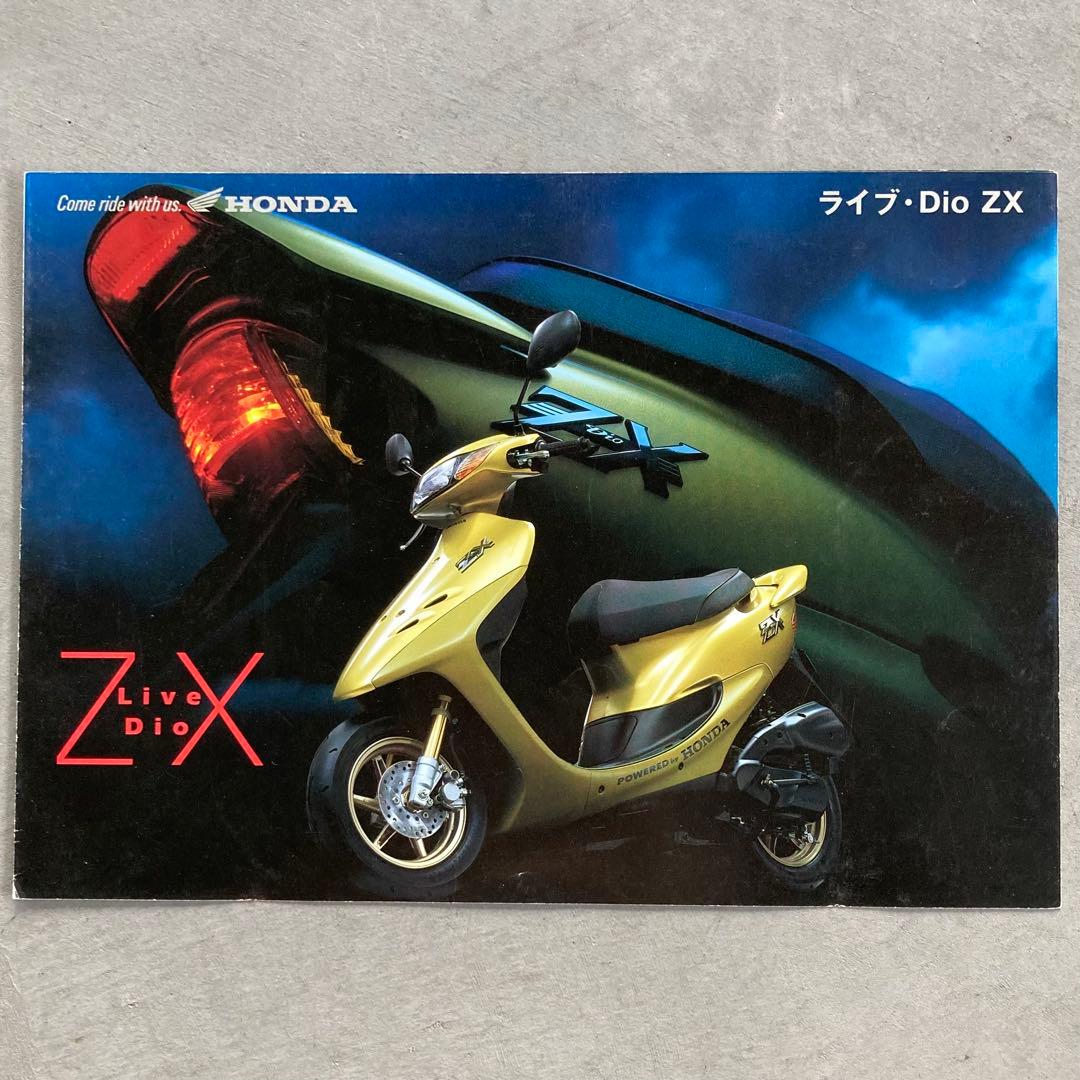 HONDA Dio ZX カタログ '97/12 - メルカリ
