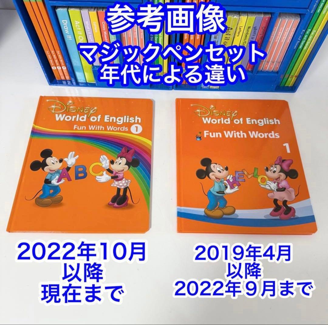 2024年DWE ミッキー マジックペン アドベンチャーセット ディズニー