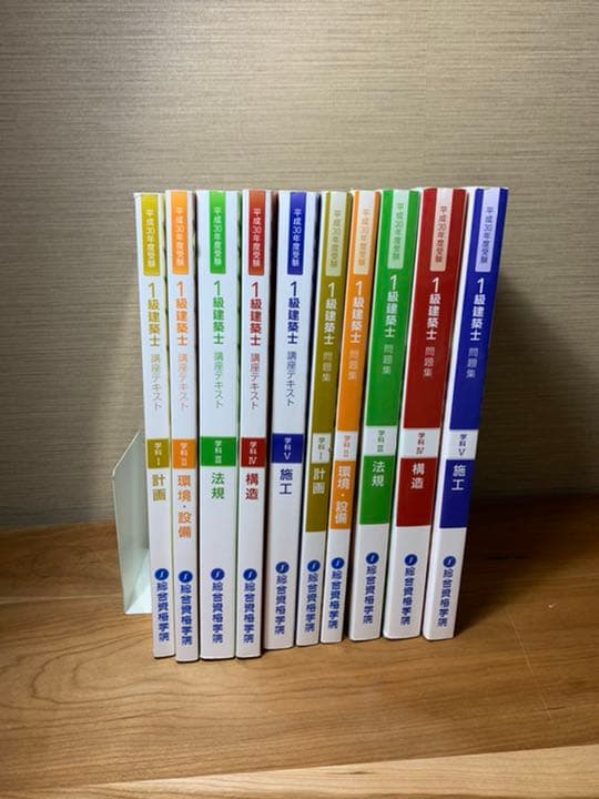 一級建築士　平成30年テキスト　問題集　トレイントレーニング greekshops_525363319