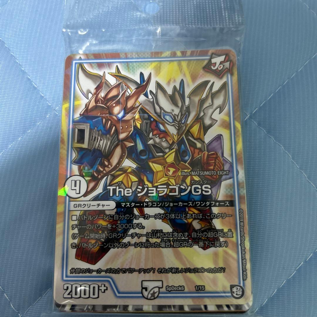 the ジョラゴンGSパック 楽天市場】デュエルマスターズ The ジョラゴンGS プロモーション