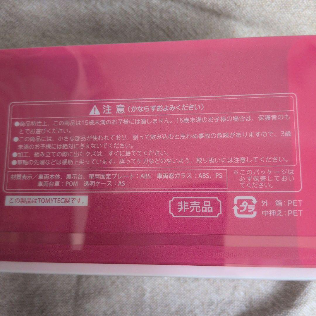 Hello Kitty Shinkansen 500シリーズ 非売品 激レア！ - メルカリ