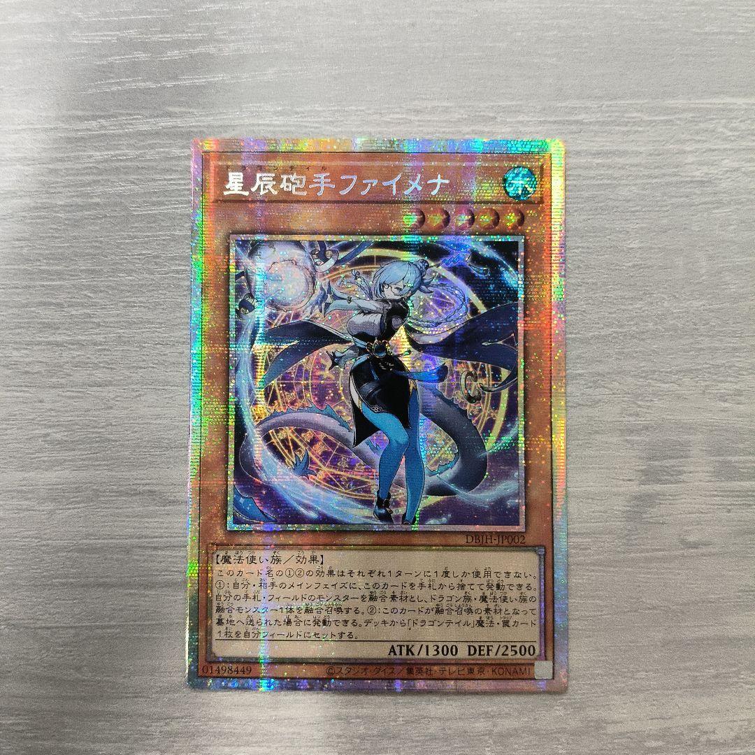 星辰砲手ファイメナ プリズマ アジア版 #02 - メルカリ