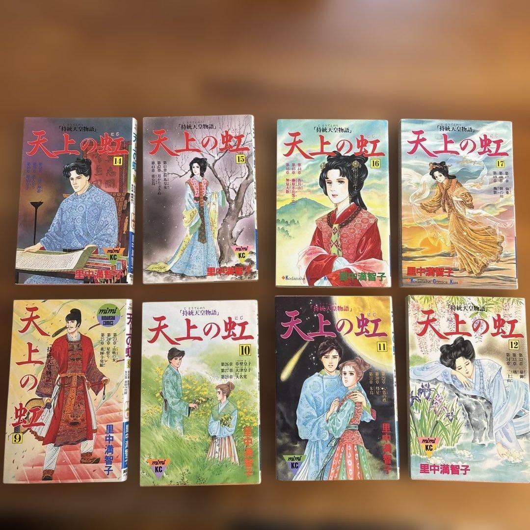 【22冊セット】天上の虹 1〜23巻※13巻なし