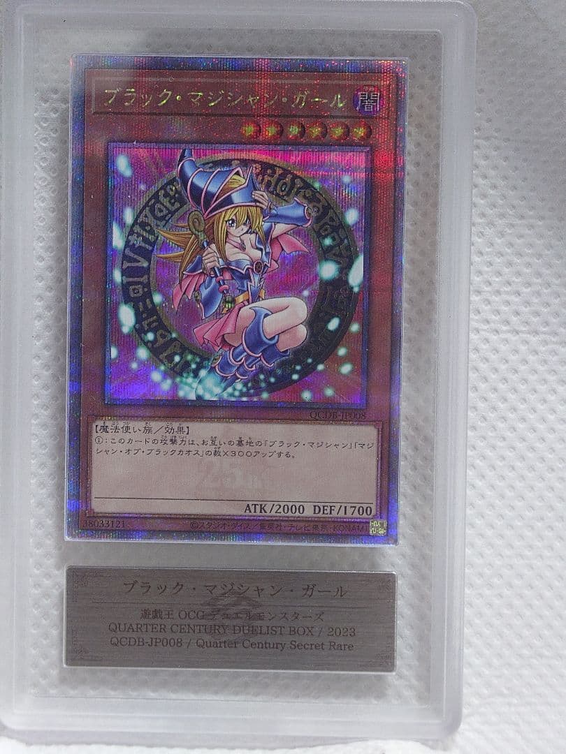 す*読様 ブラック・マジシャン・ガール Grade 10　鑑定書付き す*読様 ブラック・マジシャン・ガール Grade 10 鑑定書付き ブラック