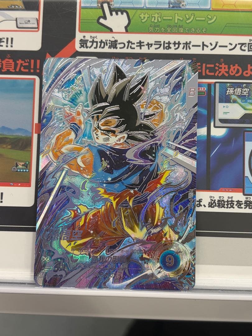 ドラゴンボールスーパーダイバーズ SEC★SDV8-SEC 孫悟空 パラレル BANDAI（バンダイ） ドラゴンボールスーパーダイバーズ SDV8-SEC