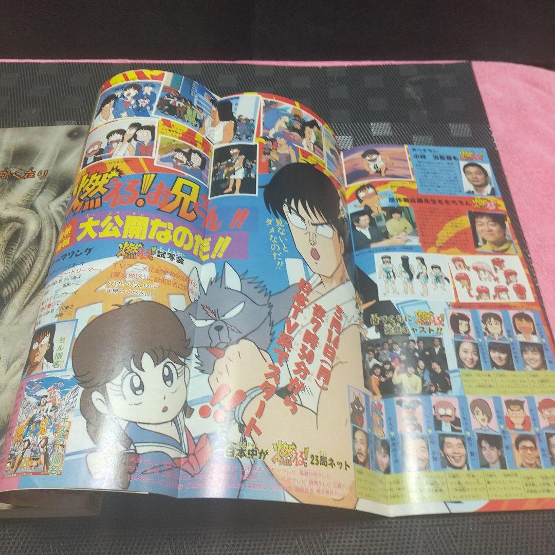 週刊少年ジャンプ1988年14号※BASTARD：萩原一至：新連載 - メルカリ