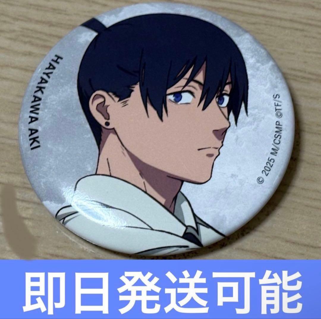 即日発送可能】 チェンソーマン ベースヤードトーキョー 早川アキ 缶