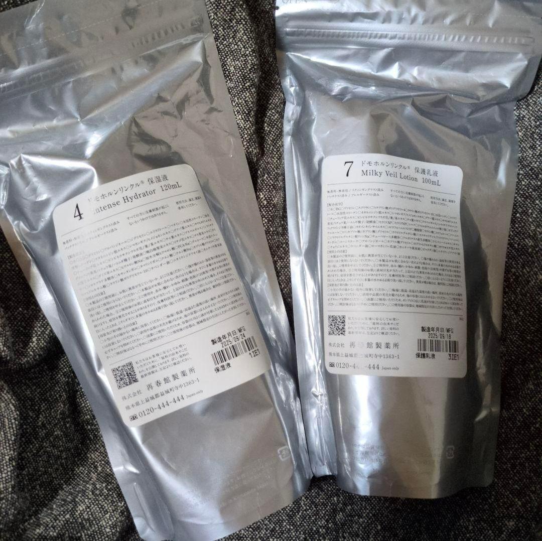 Domihorn Wrinkle　保湿液　保護乳液 ドモホルンリンクルの『保護乳液』の商品詳細と使い方｜基礎化粧品