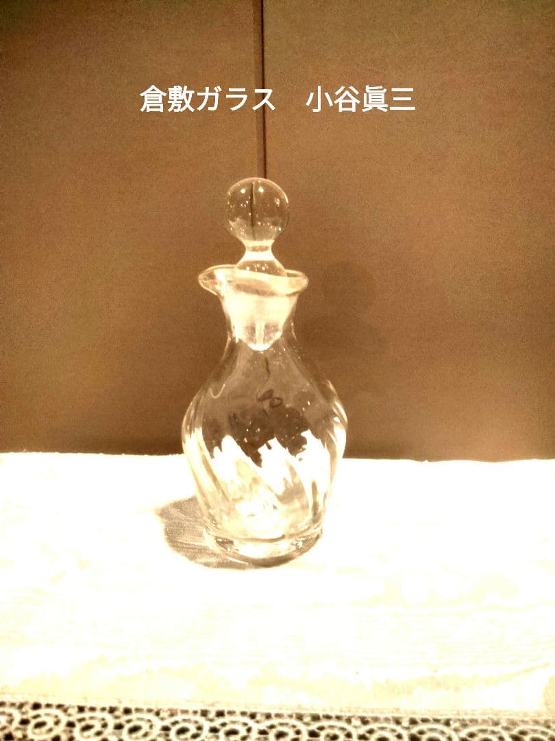 倉敷ガラス　名工　小谷真三　 ドレッシング瓶 倉敷ガラス 小谷真三作 栓付き瓶 初期作品 横山秀樹 - メルカリ