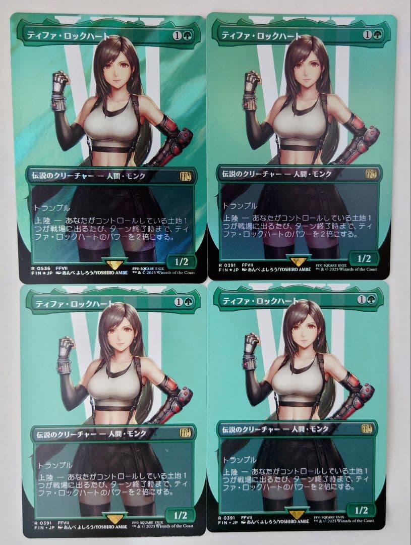 MTG　FF　ティファ・ロックハート　サージfoil　ボーダーレスfoil 他 チョコボトラック・FOIL/ボーダーレス版】マジックザギャザリング FIN