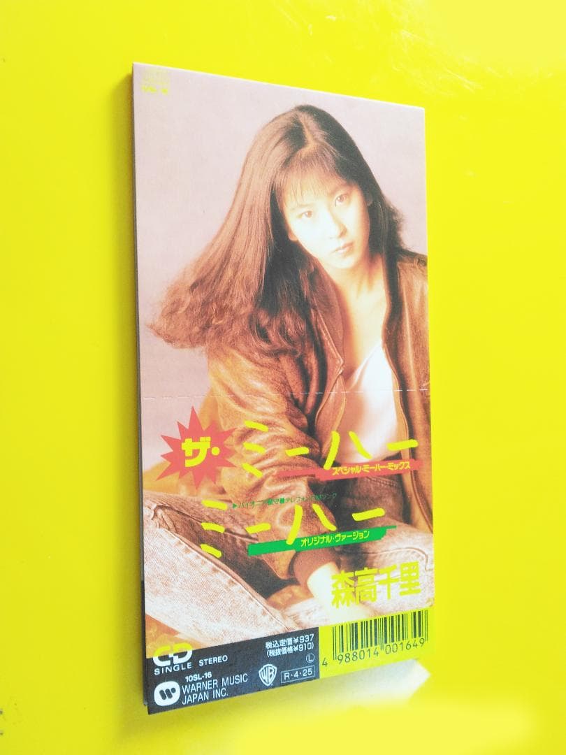 森高千里 ミーハー - メルカリ