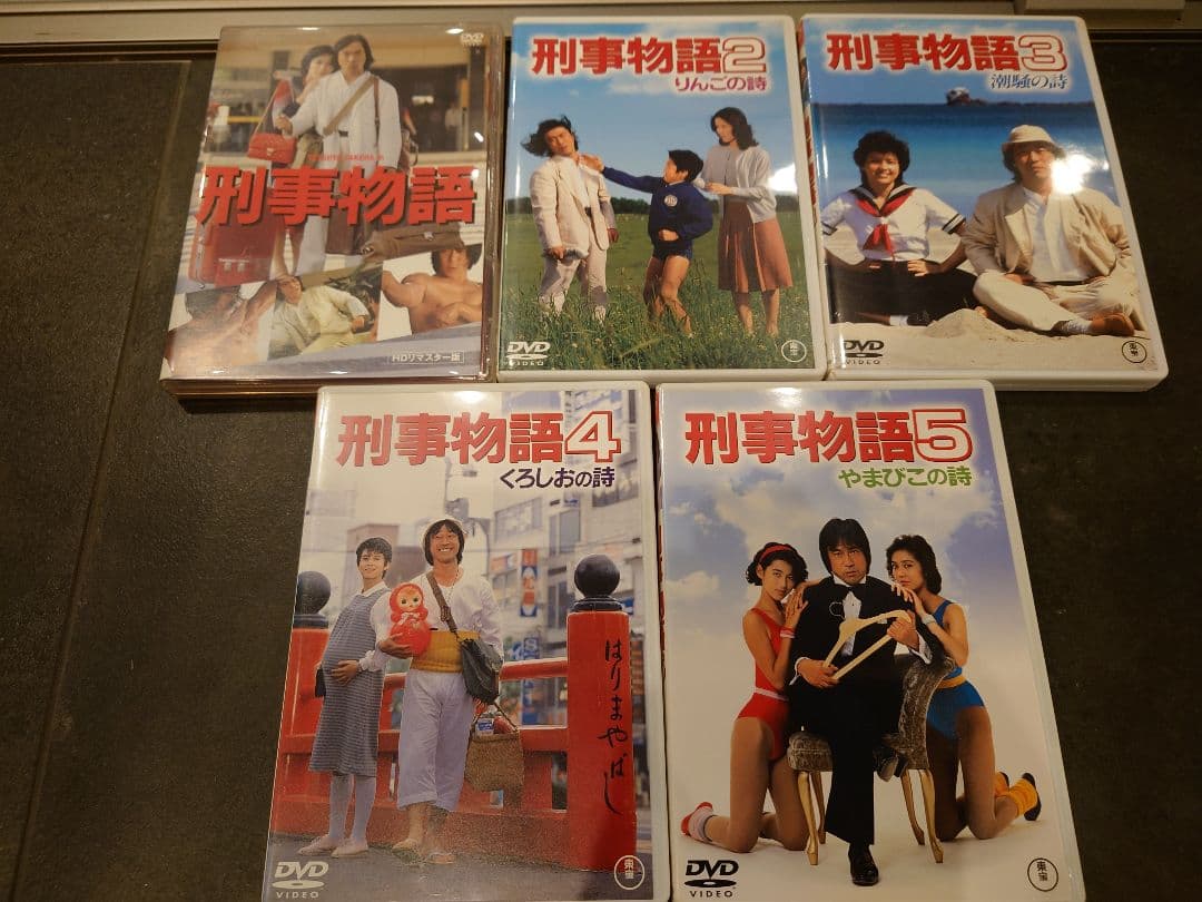 ななのじじさん専用刑事物語　DVD5本セット