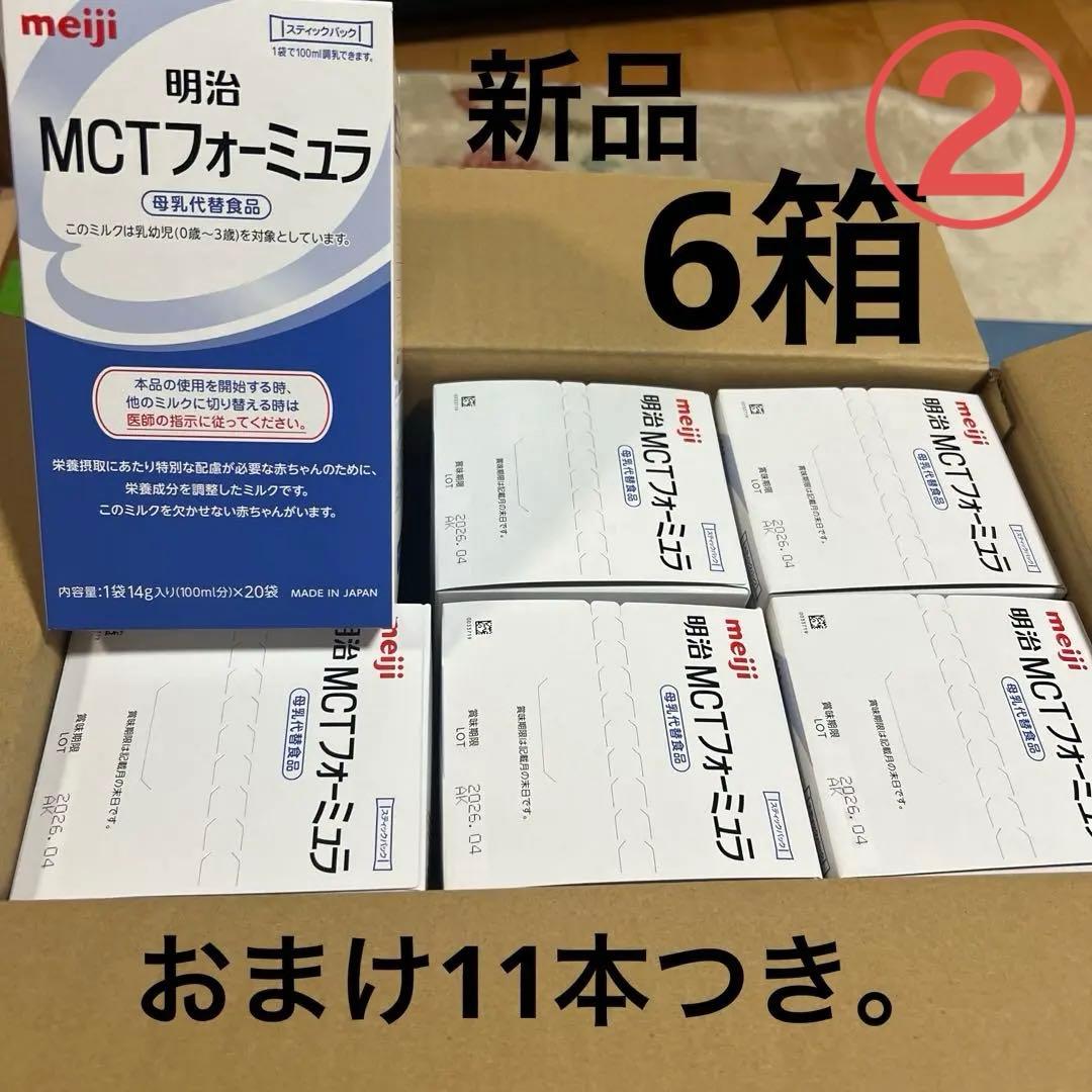 【新品未開封】 明治 MCTフォーミュラスティック　14g×20包 ✖️6箱 71dOvomgtnL.jpg_BO30,255,255,