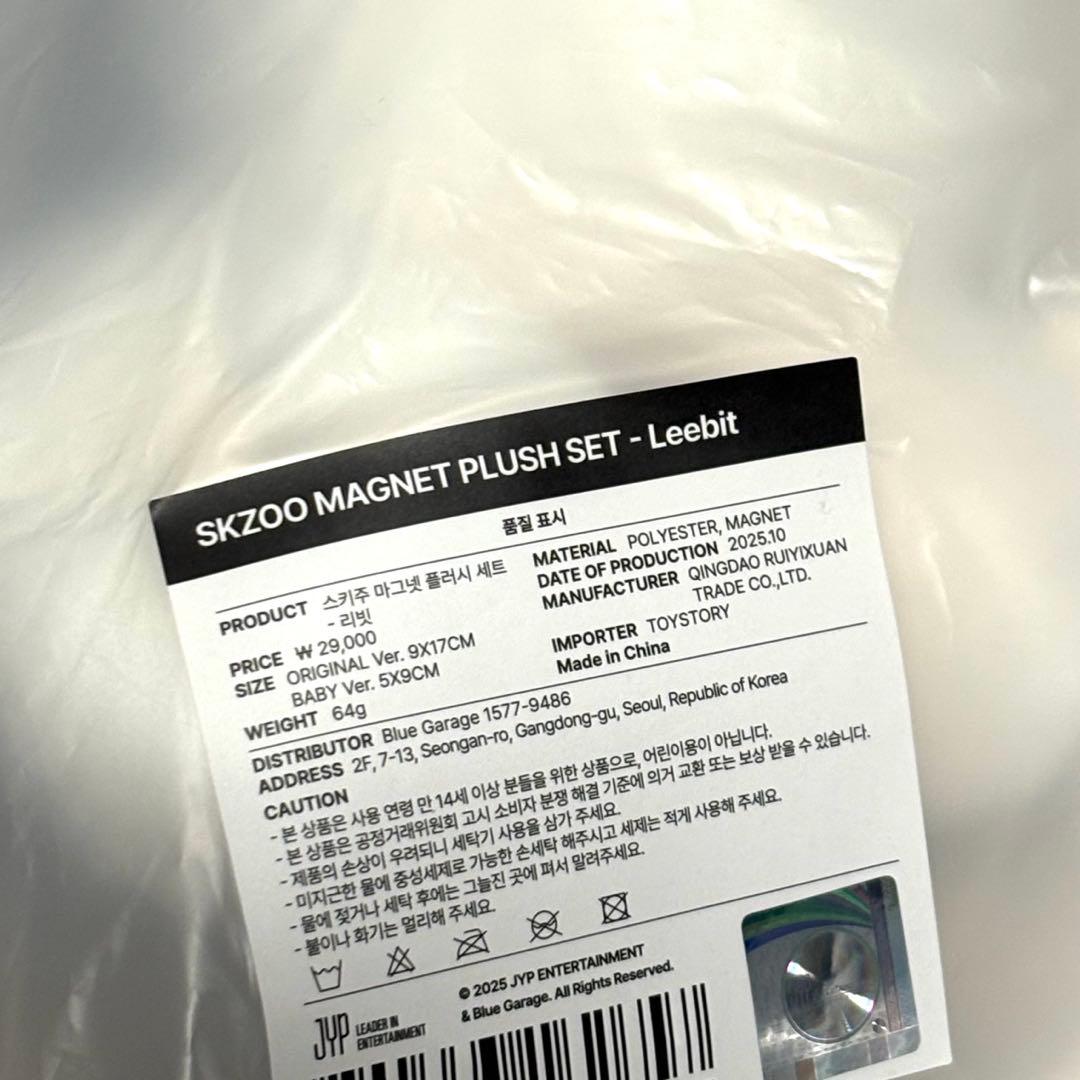 SKZOO マグネットぬい リービット リノ スキズ Straykids - メルカリ
