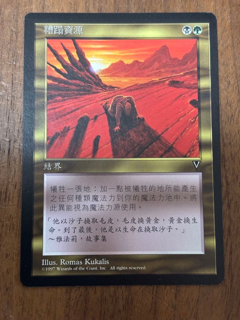 偏向はたき ボーダーレスfoil 2枚セット 日本語 MTG