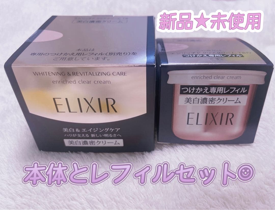 新品★未開封 エリクシール ホワイトエンリッチド クリアクリーム ＴＢ 楽天市場】【送料無料】エリクシール ホワイト エンリッチド クリア