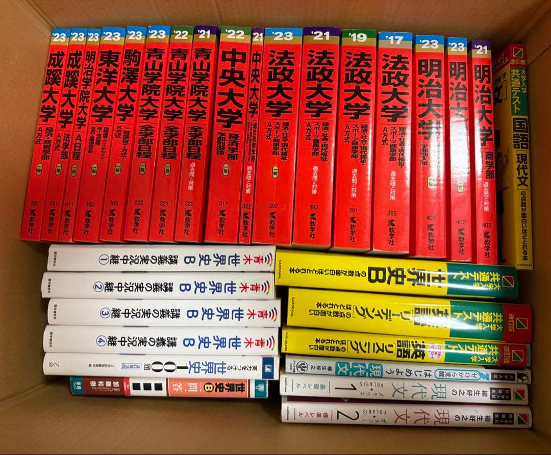 各大学の赤本や各教科の参考書類セット 立命館大学（文系選択科目〈全学統一方式2日程×3カ年〉）｜「赤本