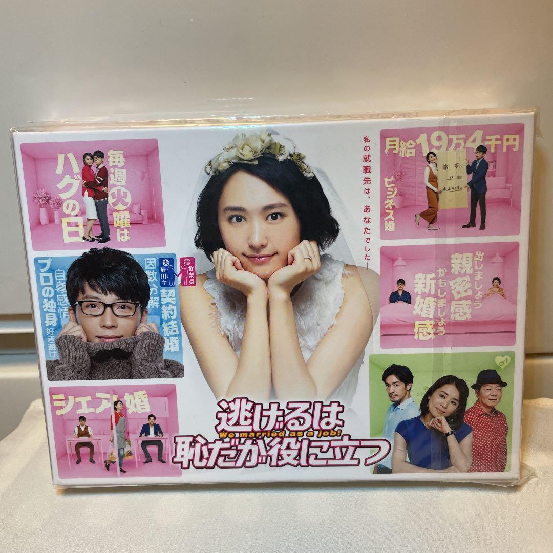 逃げるは恥だが役に立つ Blu-ray BOX〈4枚組〉特典付き Amazon.co.jp: 逃げるは恥だが役に立つ Blu-ray BOX : 新垣結衣, 星野