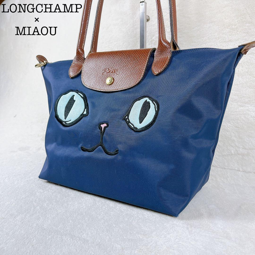 希少✨ロンシャン プリアージュ トートバッグ ミャオ 猫 ブルーアイズ