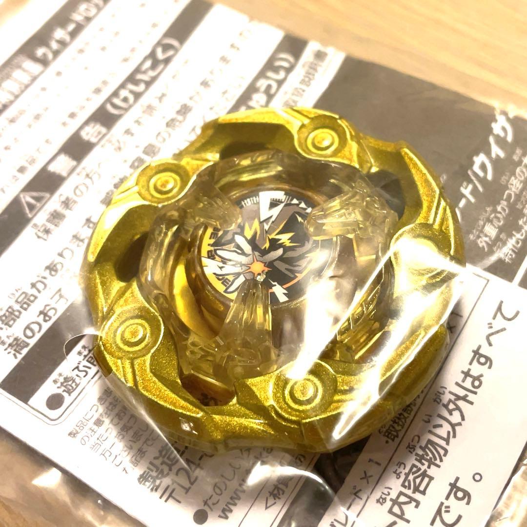 ベイブレードX ウィザードロッド メタルコート：ゴールド 新品未使用
