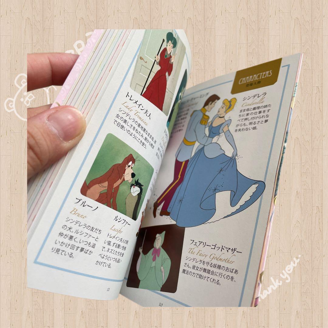 Disney】ディズニープリンセス・レッスン 本 文庫 キャラクター 物語