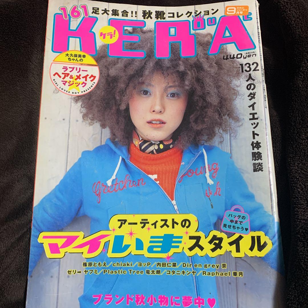 雑誌ケラ！1999年〜2000年20冊セット - メルカリ