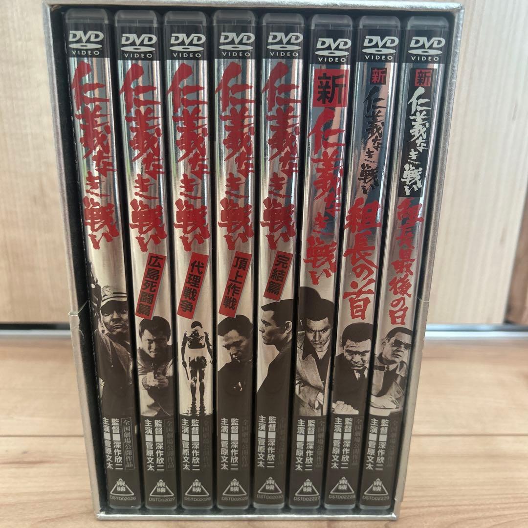 仁義なき戦い DVD 全8枚セット 初回生産限定