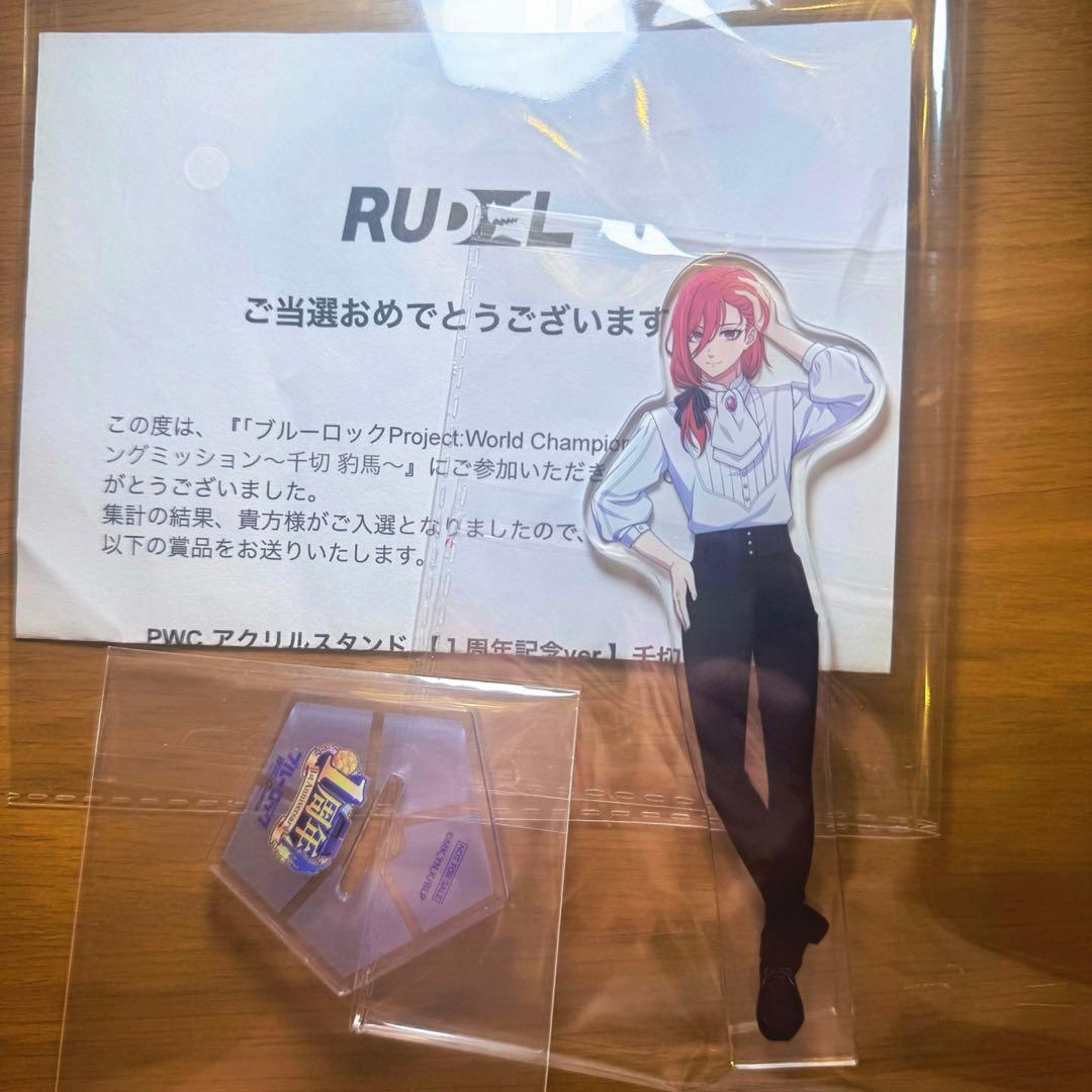 ブルーロック 千切豹馬 pwc アクリルスタンド ブルーロック アクリルスタンド「千切 豹馬」：【公式】ブロッコリー