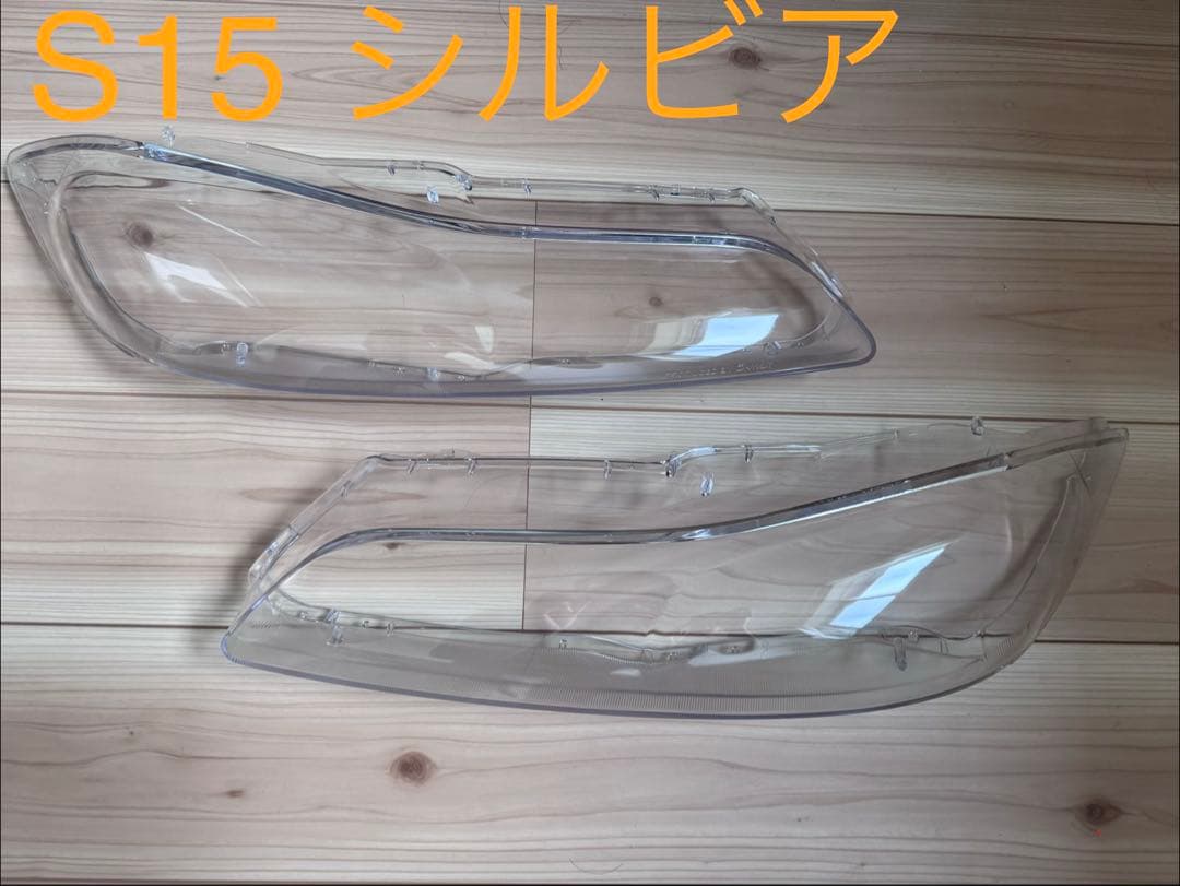 S15 シルビア　SILVIA ヘッドライト レンズ　リペア　前期　後期 楽天市場】s15 シルビア ヘッドライト リペアレンズの通販