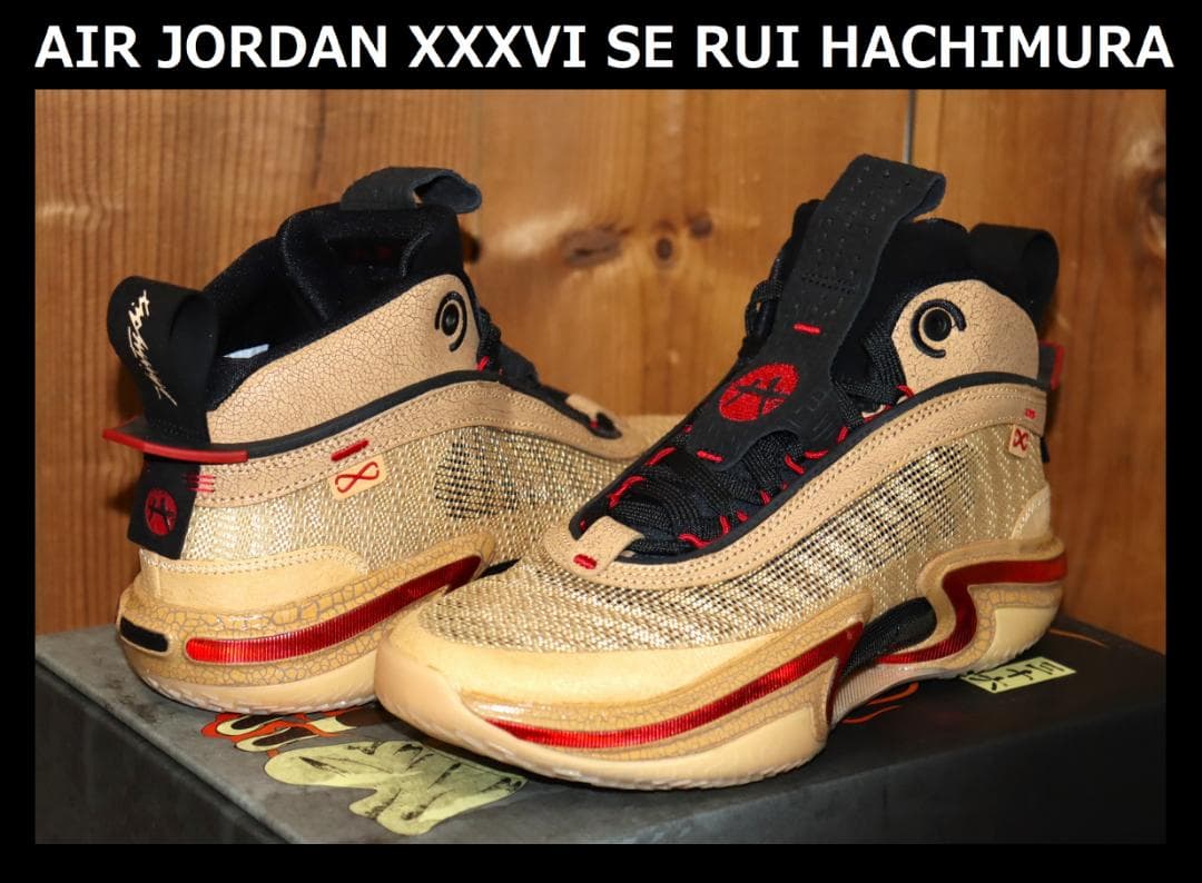 新品 NIKE 八村塁 AIR JORDAN 36 SE US7/25cm Ⓗ - メルカリ