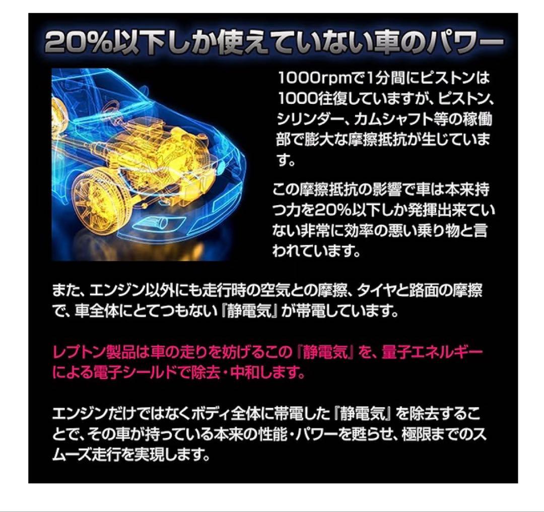 a*a様 レプトン パワーチップス 4個 車パワーアップ/トルクアップなどに