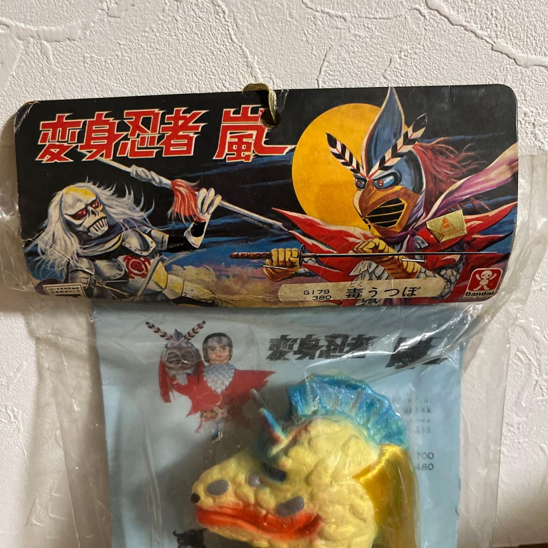 ⚠️激レア 変身忍者嵐 毒うつぼ スタンダードサイズ 当時物 ソフビ 旧