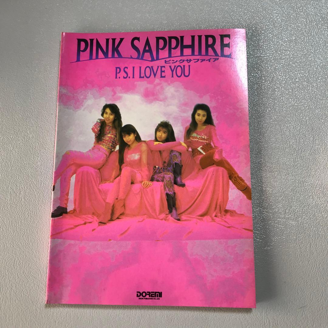 ピンクサファイア　バンドスコア　P.S. I LOVE YOU ピンクサファイア バンドスコア P.S. I LOVE YOU - メルカリ