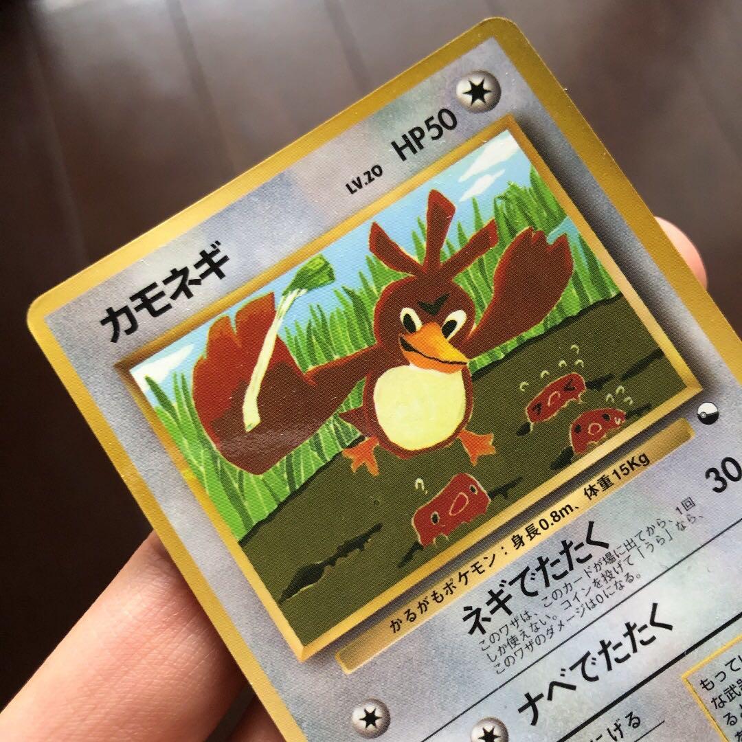 旧裏 ポケモンカード コロコロコミック限定 カモネギ 枠ズレ エラー