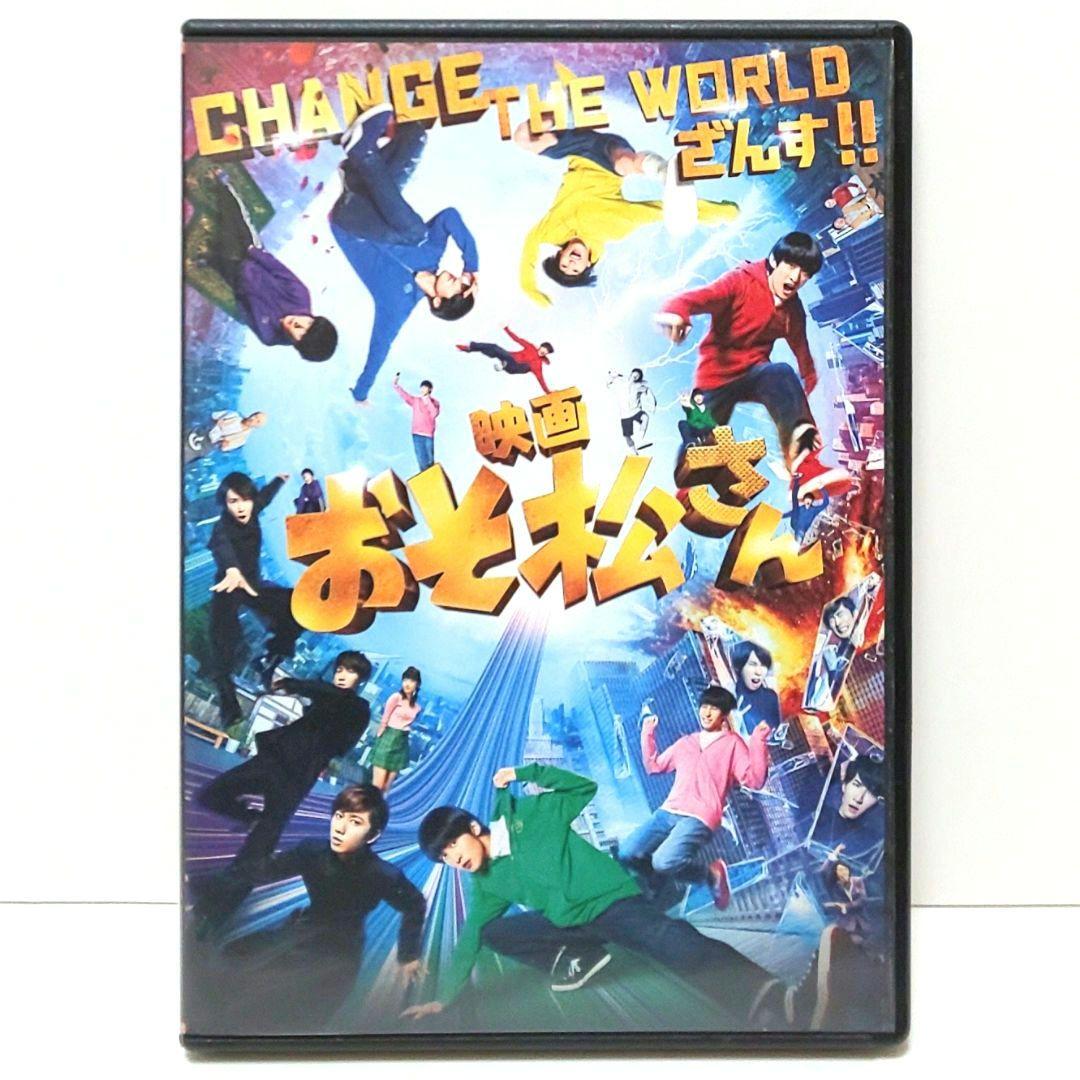 映画 おそ松さん 映画 DVD 実写 赤塚不二夫 Snow Man - メルカリ