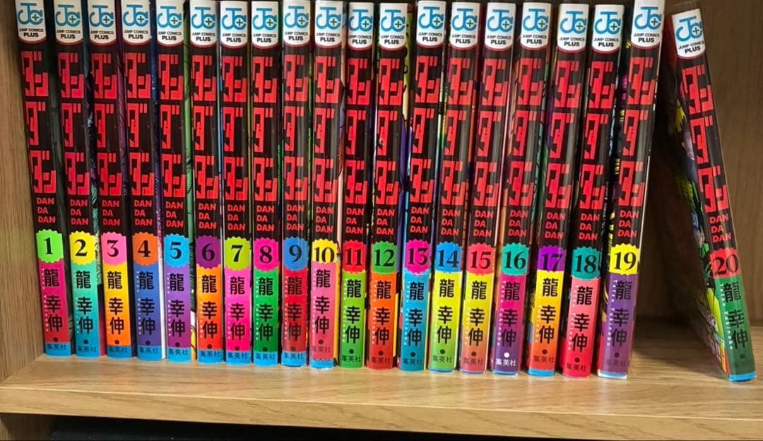 ダンダダン　全巻 Amazon.co.jp: ダンダダン 1~19巻セット : 本