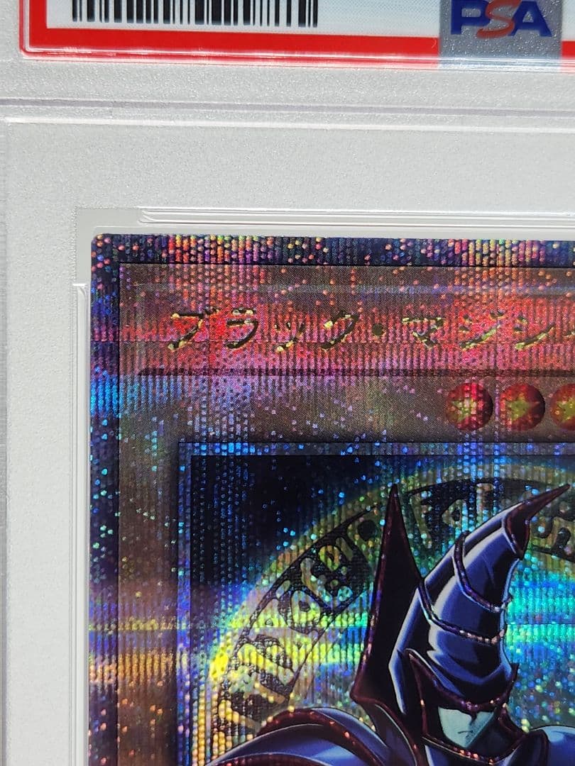 PSA10】ブラック•マジシャン 絵違い 25th クオシク 六つ目 - メルカリ