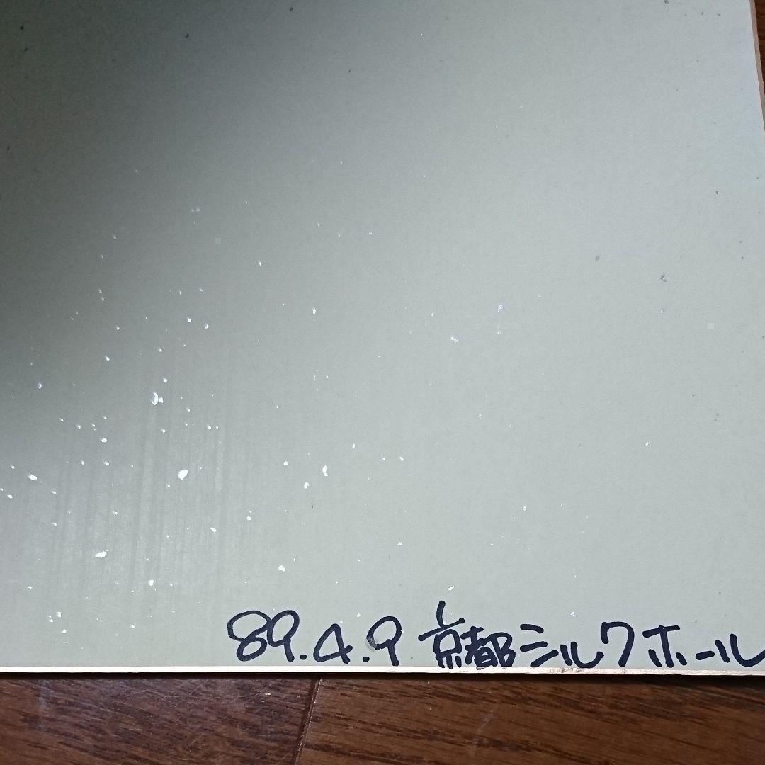 らんま1/2 声優寄せ書き直筆サイン色紙 日髙のり子山口勝平高山みなみ