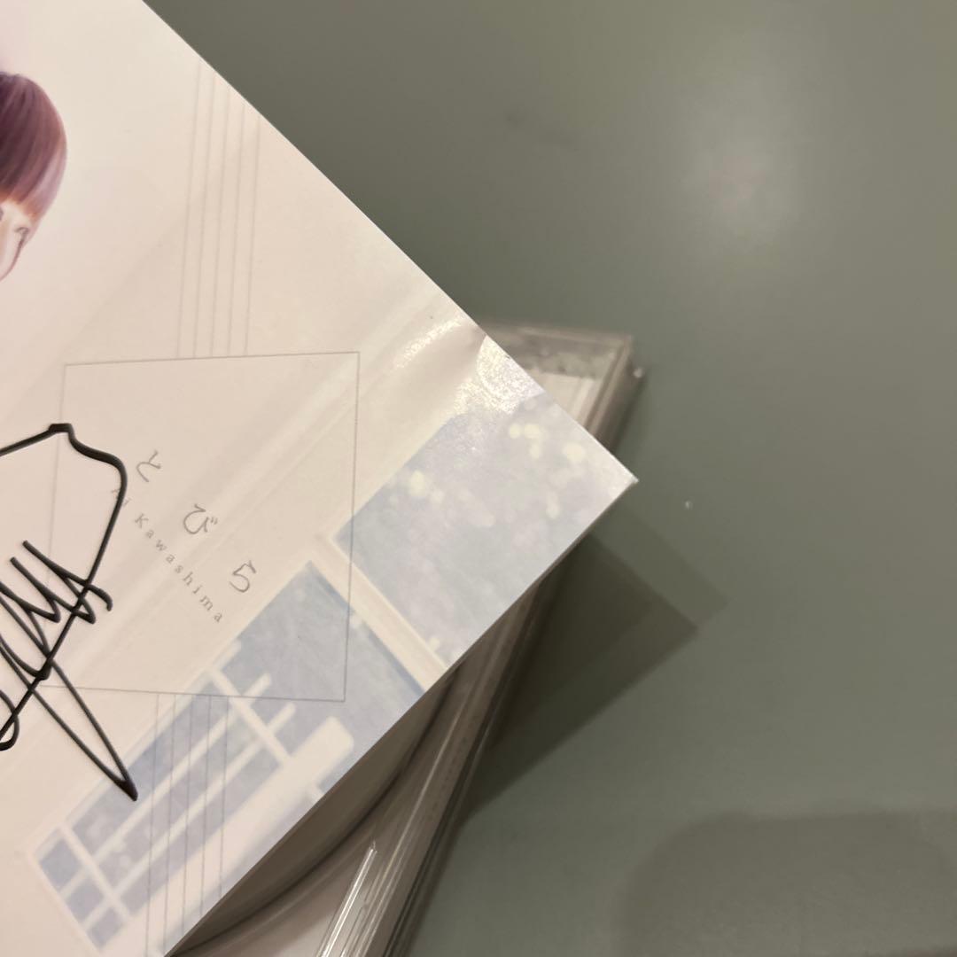 1593) 直筆サイン入り 川嶋あい とびら CD - メルカリ