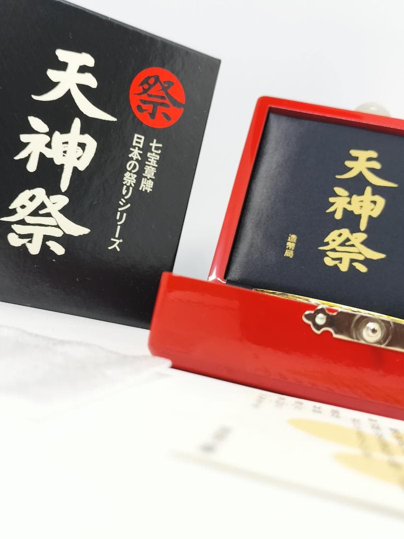 希少・美品】 七宝章婢 日本の祭りシリーズ 天神祭 造幣局 純銀 記念