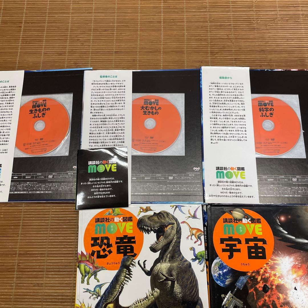 講談社の動く図鑑move + 学研の図鑑LIVE + 小学館の図鑑NEO 18冊