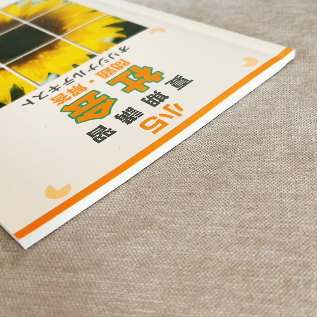 希学園 小5 夏期講習 社会 テキスト - メルカリ