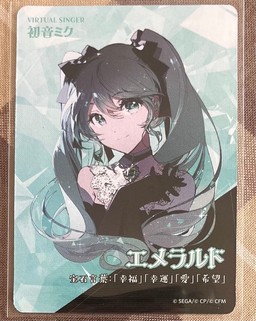 プロセカ セカイの宝石箱 宝石カード 初音ミク カード - メルカリ