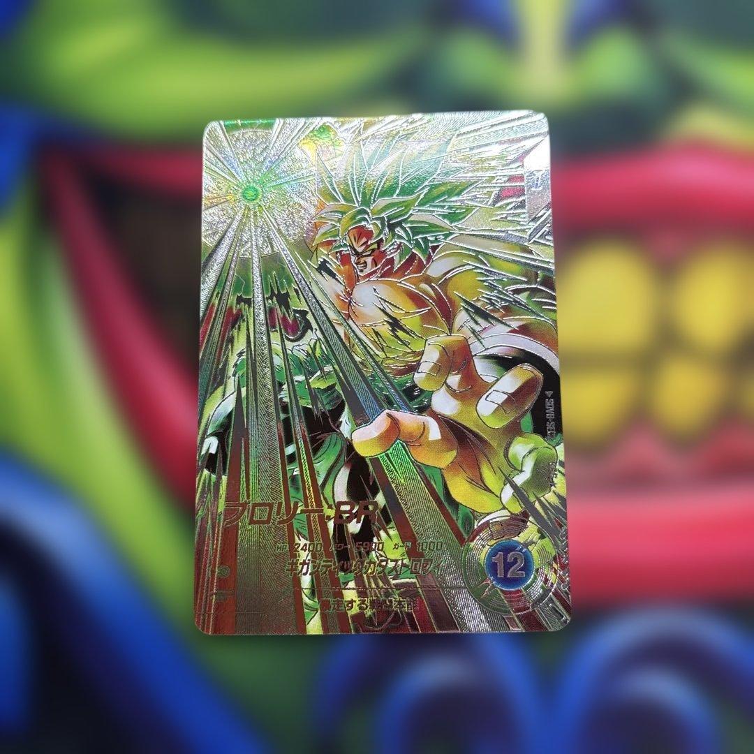 SDV8-SEC2 ブロリー︰BR パラレル GDR☆ ドラゴンボール - メルカリ